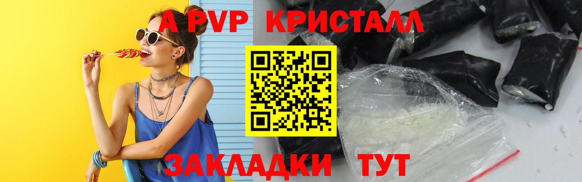 Alfa_PVP Соль  Вход с VPN  Альфа ПВП кристаллы  Гудермес  Alpha PVP СК 