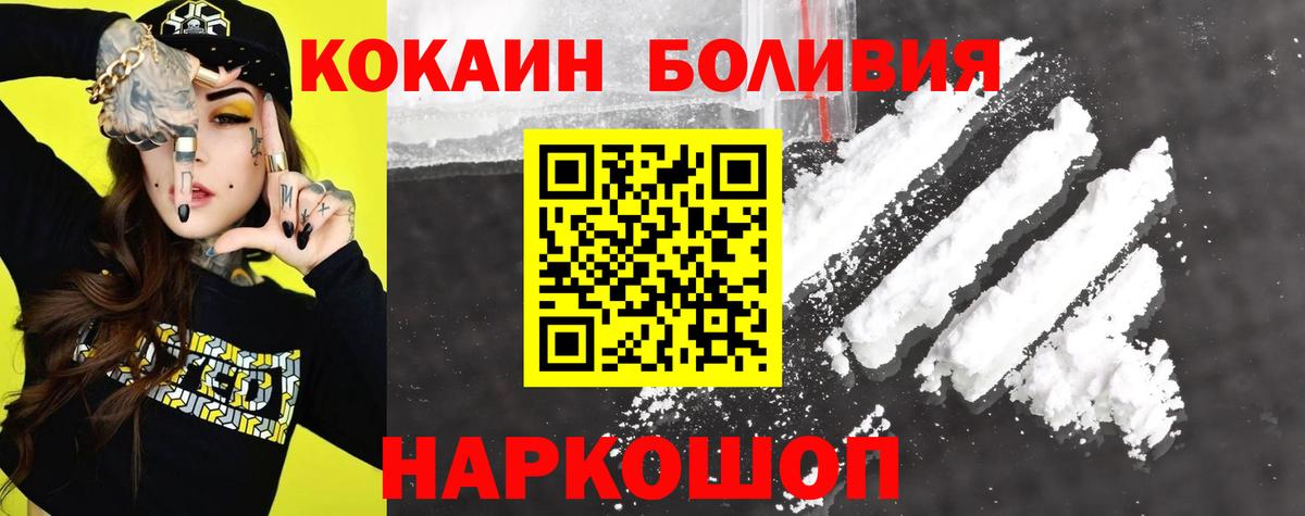 Cocaine Перу  Вход с VPN  Кокаин 97%  Гудермес 