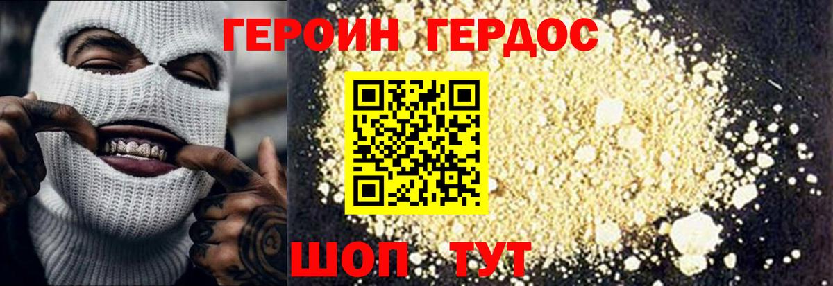 Героин афганец Гудермес