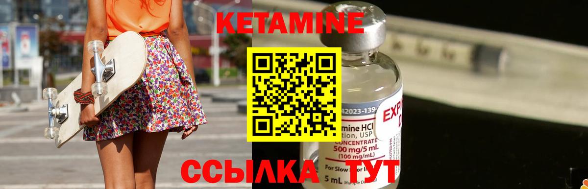 Кетамин ketamine  Вход с VPN  Гудермес  Кетамин ketamine 