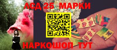 марки lsd Мариинск