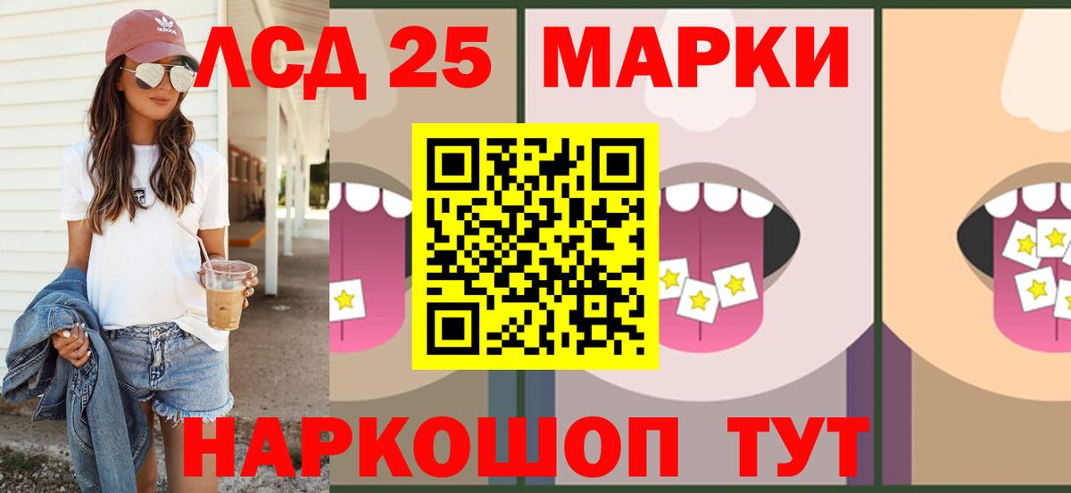 Лсд 25 экстази кислота  Лсд 25 экстази  Гудермес  LSD-25 экстази ecstasy  Вход с VPN 