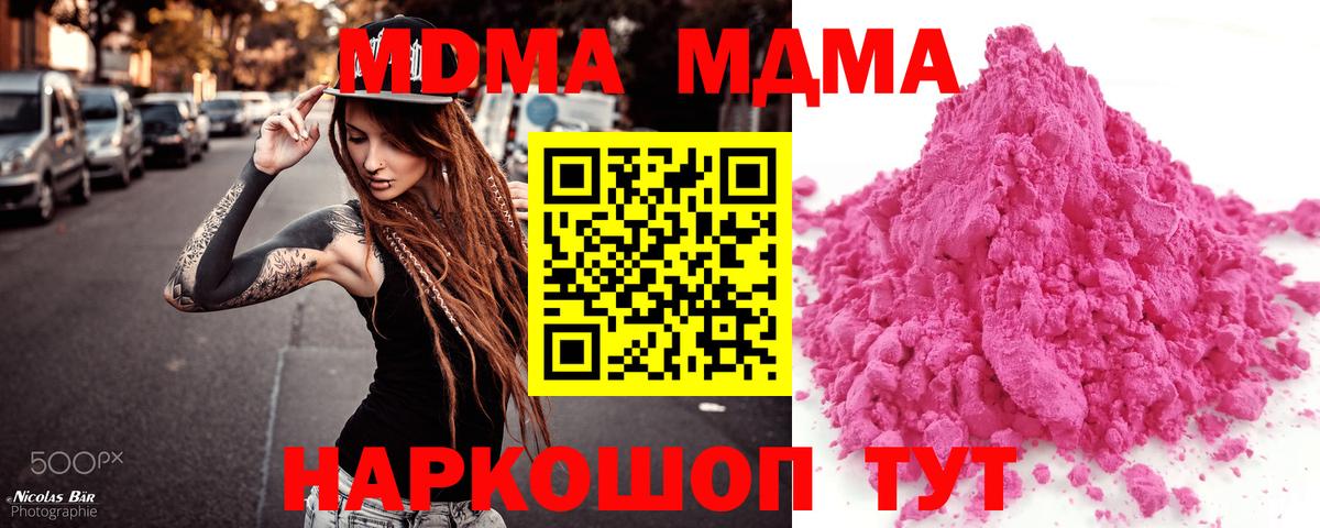 MDMA crystal Гудермес