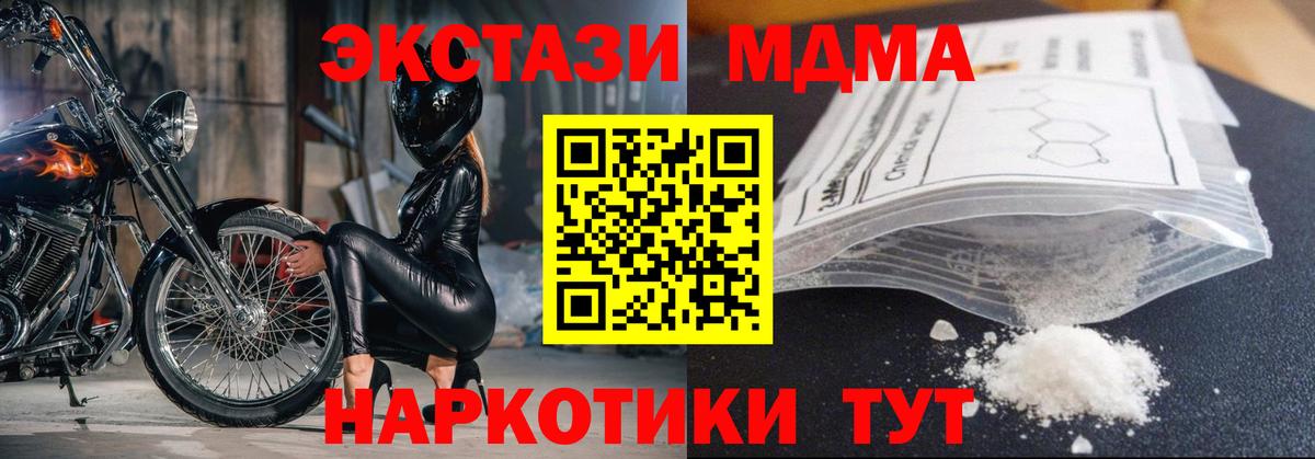 МДМА молли  МДМА  Гудермес  Вход с VPN  MDMA Molly 