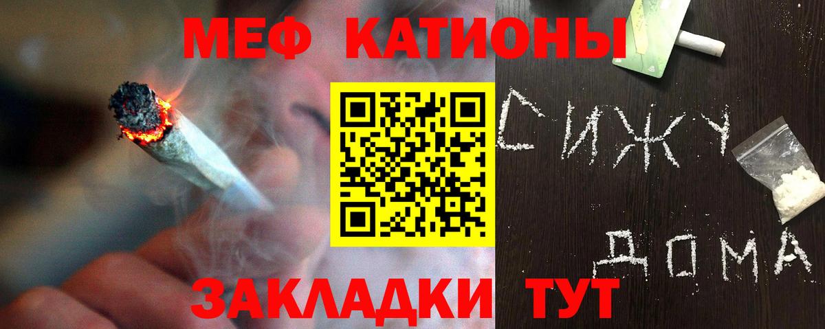 Гудермес  Меф VHQ  МЯУ-МЯУ  Вход с VPN 