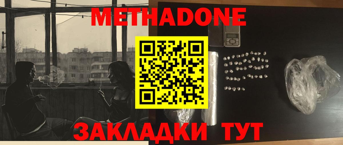 Метадон methadone  OMG ONION  Гудермес  Вход с VPN 