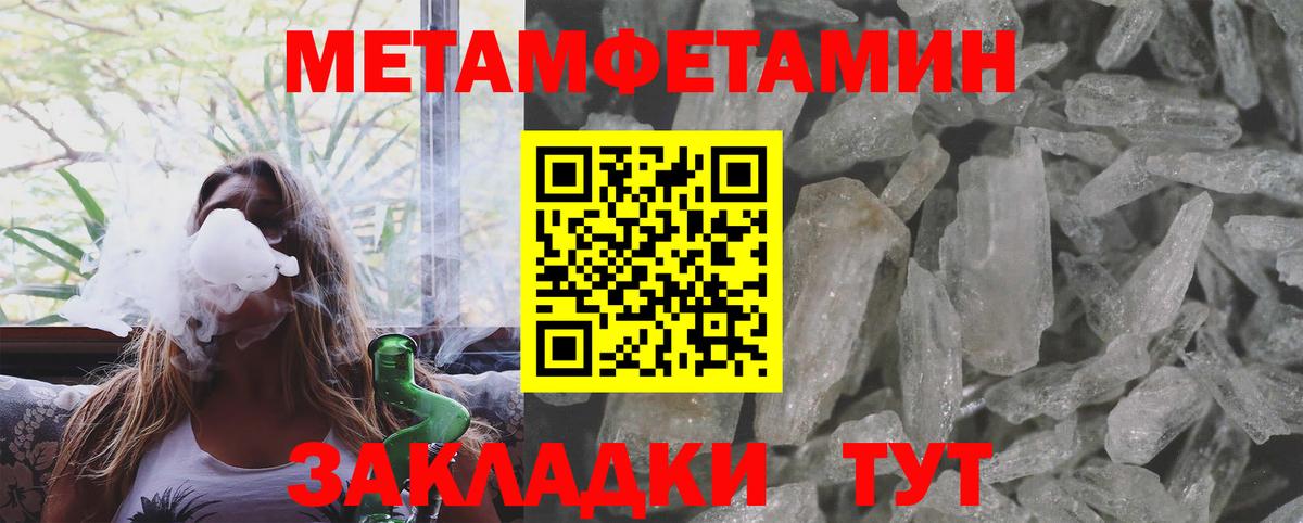 Гудермес  Первитин Methamphetamine  Вход с VPN 