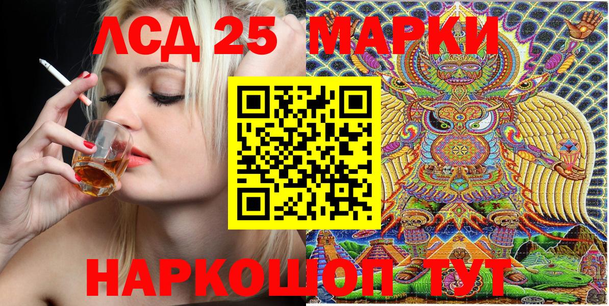 Марки 25I-NBOMe 1500мкг Гудермес