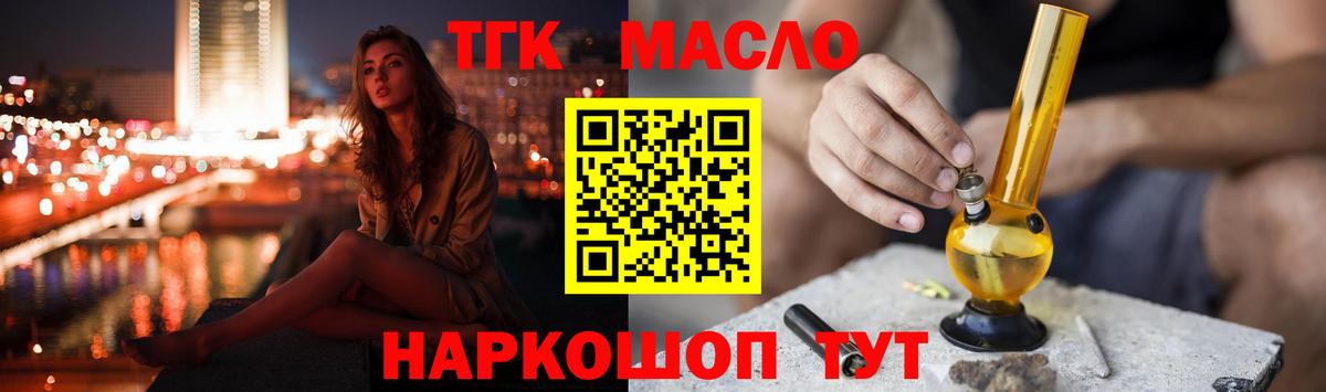 ТГК вейп  Вход с VPN  ТГК вейп  Гудермес 